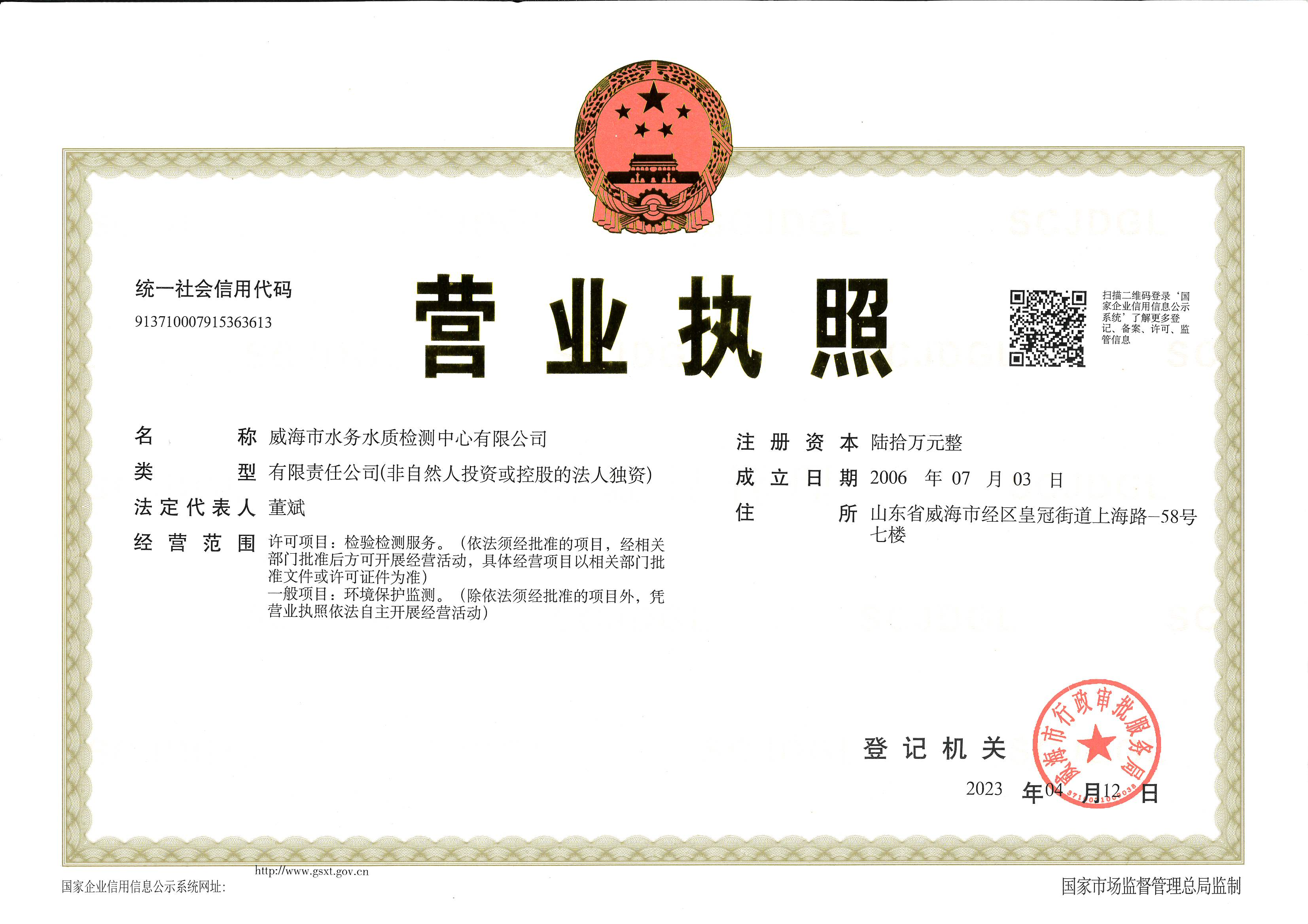 1739325035788038902.png 營業(yè)執(zhí)照.png